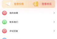 吃瓜网软件
