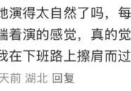 2009每日文娱播报内娱嫌她丑挡不住她出头