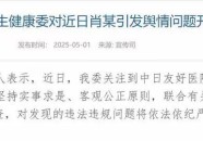 肖飞出轨事件升级黑料曝光不断董某某父母深陷其中—黑料不打料入口