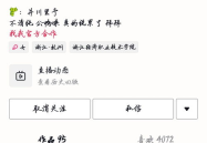 网红雅典娜吃瓜是真的吗,真相揭秘