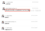 吃瓜网曝事件最新进展图片,真相大白，疑云散去！”