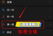 短剧《朝朝来池》热门短剧热门xxxx要相信世界是美好的2025年6月15日