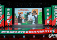 56吃瓜网56秒｜云上“吃瓜” 线上带货 第四届固堤西瓜文化节在潍坊寒亭开幕