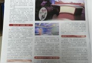 《综艺报》点赞山东台全国两会报道：智媒+全平台 多维度提升宣传效果播报综艺