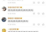 吃瓜群众网app有毒,揭秘背后隐藏的“有毒”真相